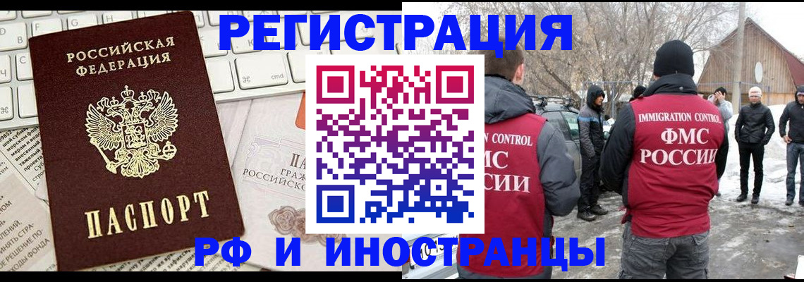 временная регистрация собственник в Сосногорске