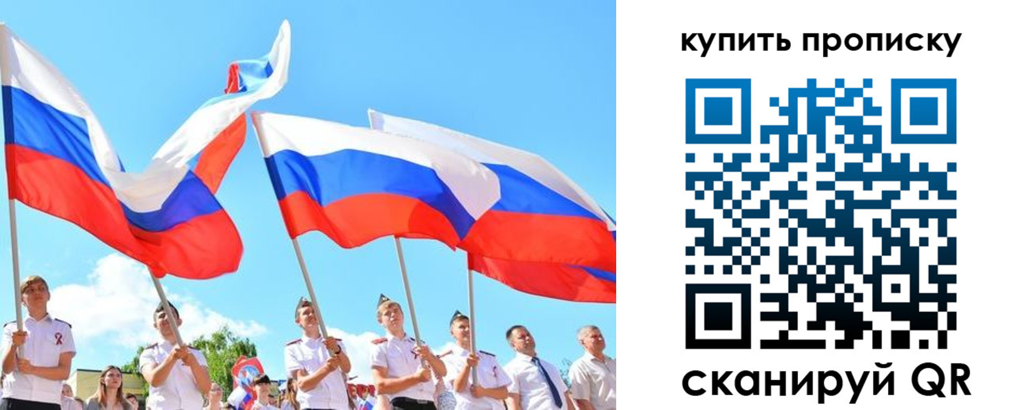 прописка гарантия в Сосногорске