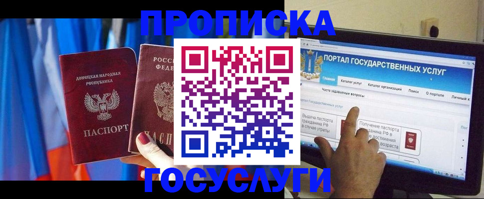 временная регистрация 2025 в Сосногорске