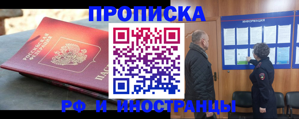 временная регистрация собственник в Сосногорске