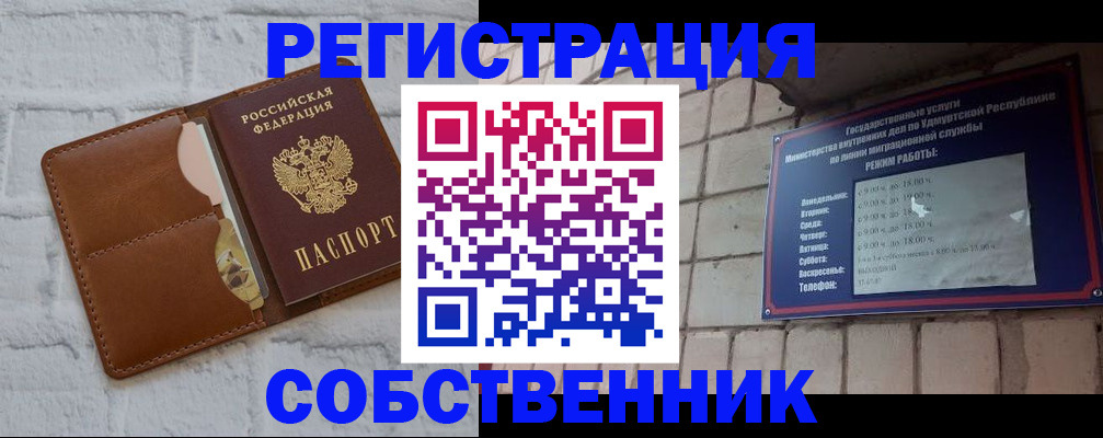 прописка 2025 в Сосногорске