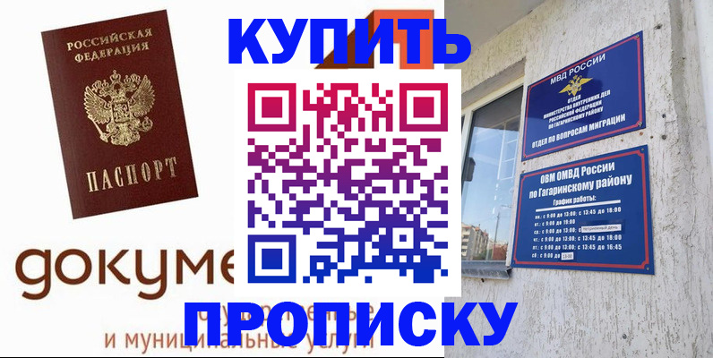 прописка иностранных граждан в Сосногорске