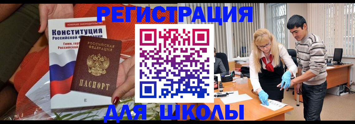 купить прописку в Сосногорске